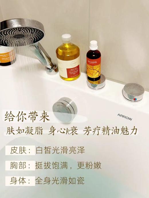 捷克菠丹妮玫瑰香体凝脂按摩精油润白紧致滋润芳疗身体油500ml 日期27年4月 商品图2