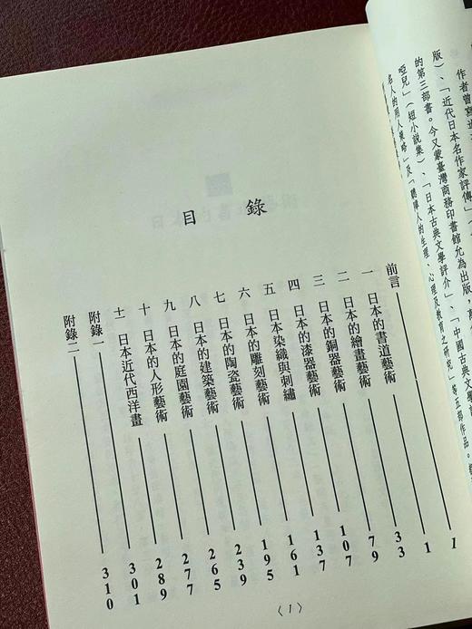 《日本美术发展史》，余鹤清著，25开，平装，317页，对岸商务印书馆2004年初版。原价93元，特惠价58元。大致7天到货。 商品图2