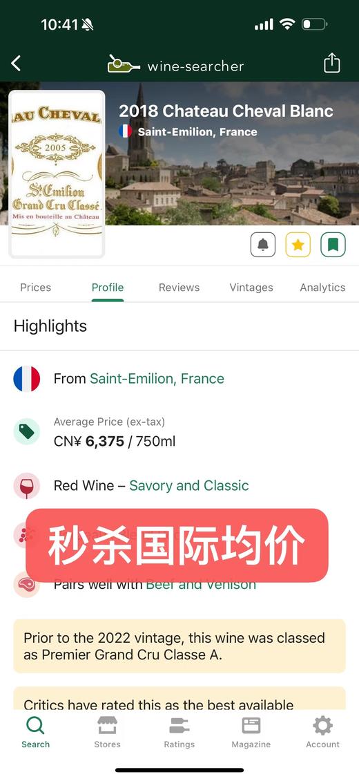 【跨境】白马 2018 Chateau Cheval Blanc 商品图1