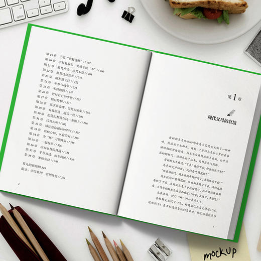 【磨铁】孩子：挑战  [美]鲁道夫·德雷克斯著 商品图3