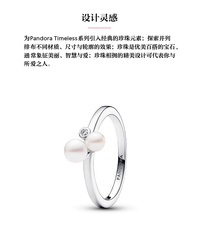 百货世界-潘多拉珍珠相拥戒指