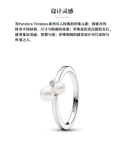 百货世界-潘多拉珍珠相拥戒指 商品图0