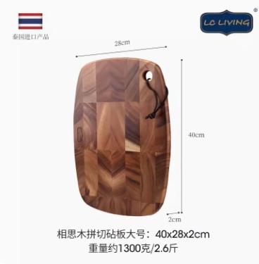 LC  LIVING相思木椭圆挂式菜板大号 商品图1