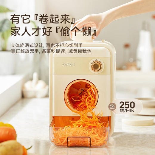 【小家电】卡丘大口径自动切菜机CQ09 HF 商品图6