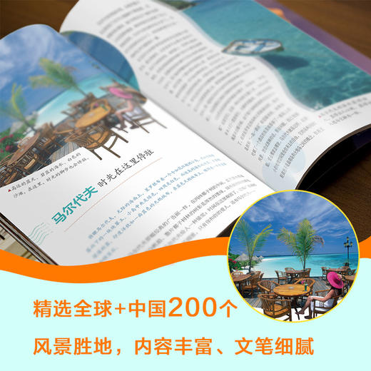 图说天下 梦想之旅 全球 中国最美的100个地方 精选套装(全2册) 商品图2