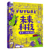 未来科技 复活一只灭绝的恐龙 图说天下儿童版 商品缩略图0