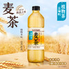 三得利 无糖 大麦茶 植物茶 饮料 500ml*15瓶 整箱 麦香 浓郁 配方 干净 包邮 商品缩略图0
