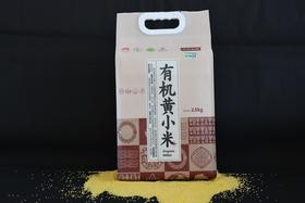 【千年谷源】 有机黄小米2.5kg