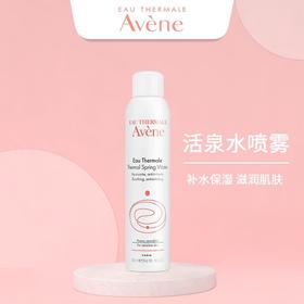 【直播间2瓶领20元券再下单】Avene雅漾舒缓调理活泉喷雾300ml 大喷补水保湿敏肌爽肤水化妆水