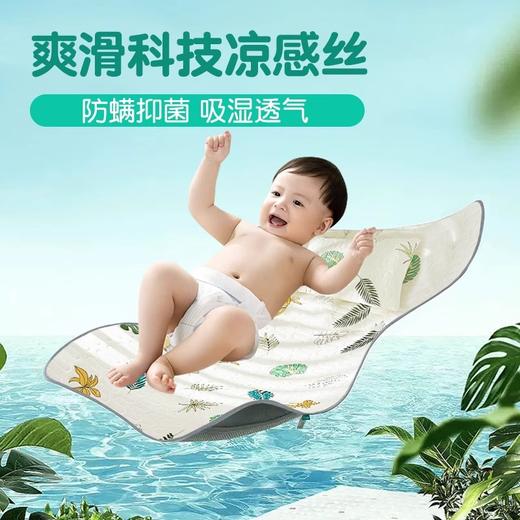 【爽滑科技凉感！】婴儿凉席幼儿园儿童乳胶席子新生儿宝宝透气吸汗冰丝婴儿床凉席夏 商品图1
