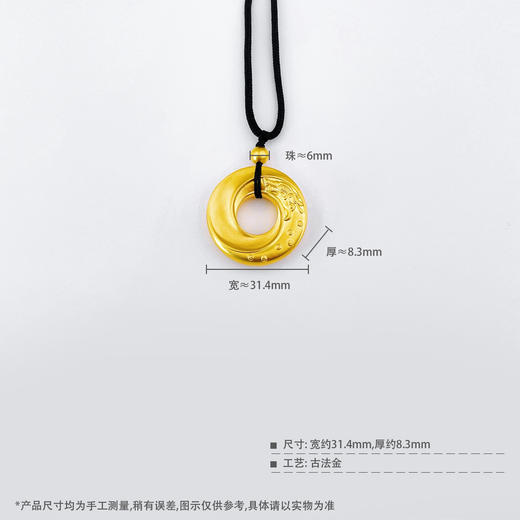 【限时克减150元】足金999 古法空心挂绳龙凤呈祥平安扣吊坠（含珠子）(OGFDZ00272)（预售产品下单后不退款不退货不换货不补差价） 商品图5