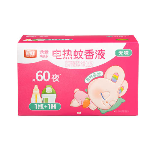 彩虹  乖乖蚊香液套装  新老包装随机发货  5150 商品图0