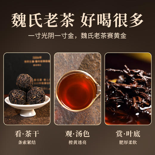 中闽魏氏 2006年陈年班章经典普洱茶（生茶）龙珠 128克 （16粒*8克） 商品图1