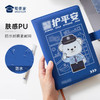 【J护平安A5笔记本】办公笔记本PU封面笔记本创意记事本 商品缩略图2
