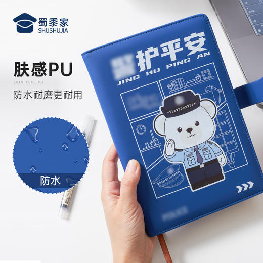 【J护平安A5笔记本】办公笔记本PU封面笔记本创意记事本 商品图2