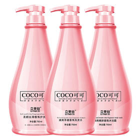 【拒绝油腻标签，清爽做自己！】coco洗发水沐浴露护发素洗护套装，蓬松去屑止痒控油香味持久留香-lm！