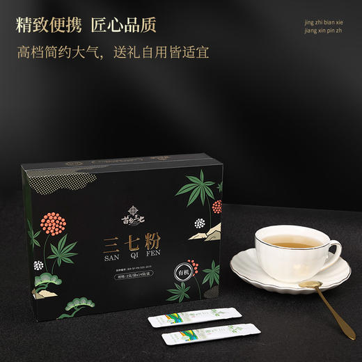 苗乡出口级有机三七粉2g*14袋云南文山三七便携装  商品图4