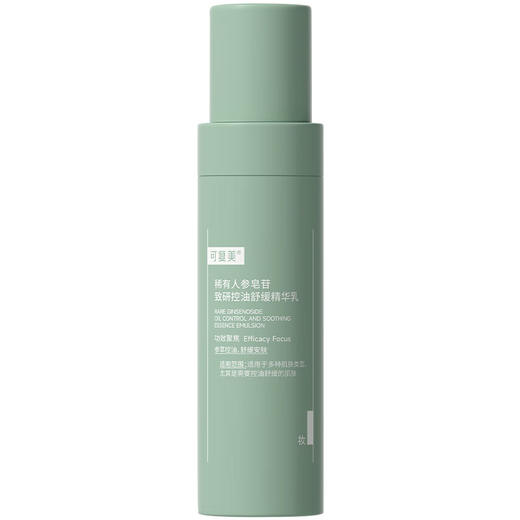 【可复美秩序乳】可复美稀有人参皂苷致研控油舒缓精华乳 80ml/瓶/盒 商品图4