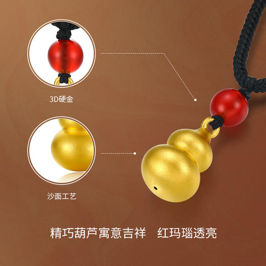 周六福黄金吊坠女定价古法足金葫芦挂件珠宝挂坠项链节日礼物 商品图1