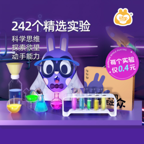 顽学GWIZ儿童steam科学实验套装儿童实验益智 242堂实验课