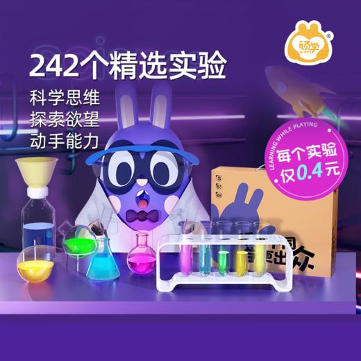 顽学GWIZ儿童steam科学实验套装儿童实验益智 242堂实验课 商品图0