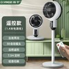 【鲜活自然风！扬子空气循环扇】立台两用电风扇智能遥控家用大风量落地扇台低台式凉快堪称小空调 商品缩略图3