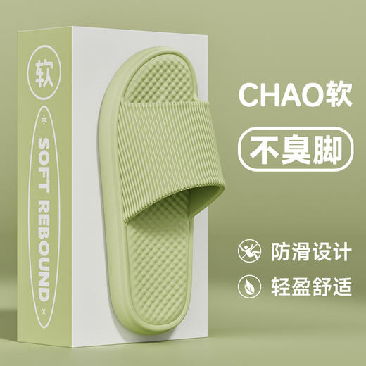 【29.9/任选2双，一双只要14.9chao软不臭脚！】2024夏季新款eva拖鞋男士，室内情侣家居防滑软底，洗澡浴室女凉拖鞋-lm！ 商品图5
