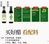 千禾0添加糯米香醋500ml【BC】【QC】 商品缩略图3