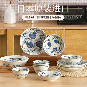 日本制造蓝染金石榴陶瓷具