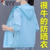 TZW-高档冰丝防晒衣女外穿薄款夏季新款连帽防晒服洋气 商品缩略图3