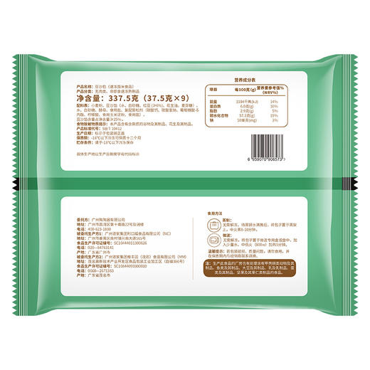 【冷链包邮】豆沙包3包   5包  10包囤货必备 商品图3