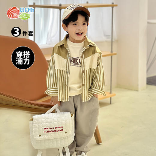 贝贝怡男童春装休闲套装春秋2024新款儿童卫衣衬衫男孩衣服三件套ZB1DT026 商品图1
