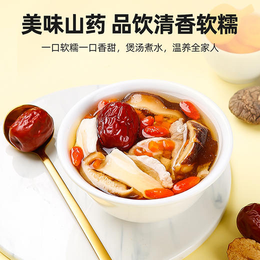 【杞里香河南山药片250g】山药干怀山片淮山药片粉
精选河南地道产地 商品图5