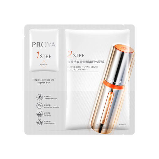 珀莱雅轻享阳光盾护 防晒液50ML（享受三件组） 商品图2