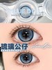 ANNIEONE 日抛 琉璃公仔  直径14.5mm着色13.85mm 商品缩略图9