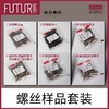 在售产品样品套装【 西班牙🇪🇸FUTURBANO】 商品缩略图3