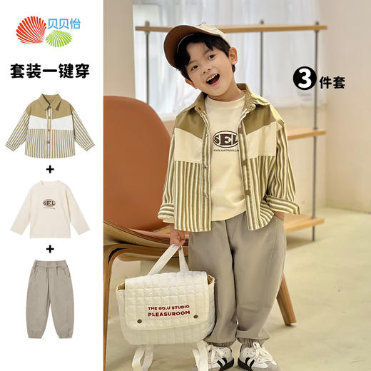 贝贝怡男童春装休闲套装春秋2024新款儿童卫衣衬衫男孩衣服三件套ZB1DT026 商品图0