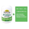 【保税仓/香港直邮】澳洲佳思敏Nature's Way蛋白粉375g（原味/香草/巧克力） 商品缩略图1