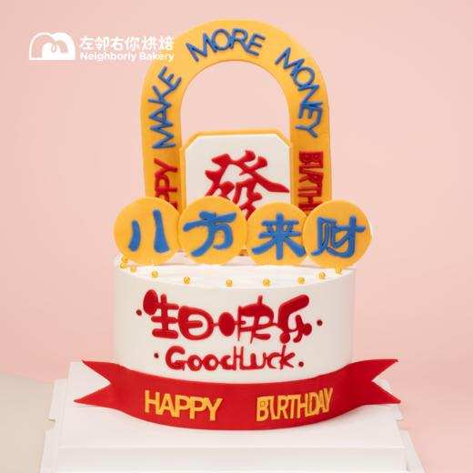 八方来财 · 巧克力配件 动物奶油蛋糕 商品图0