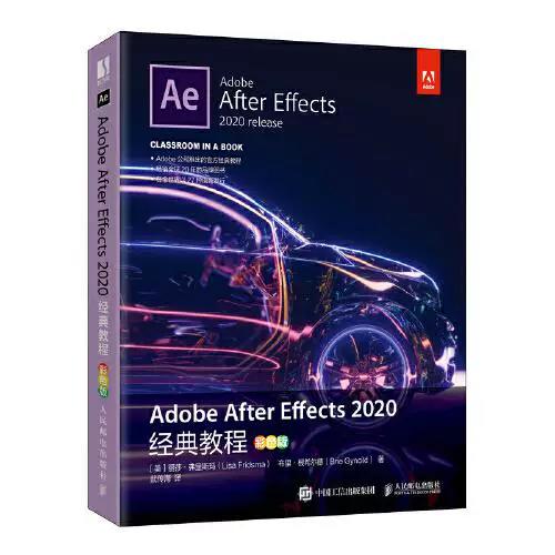 Adobe After Effects 2020 经典教程 彩色版 丽莎·弗里斯玛 人民邮电出版社 9787115555205 商品图0