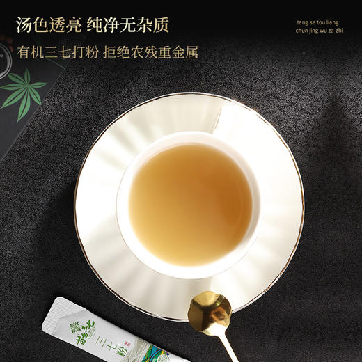 苗乡出口级有机三七粉2g*14袋云南文山三七便携装  商品图2