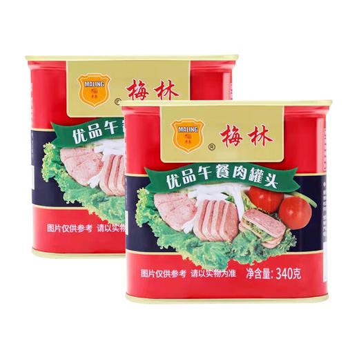 中粮梅林优品午餐肉罐头340g*2罐 商品图0