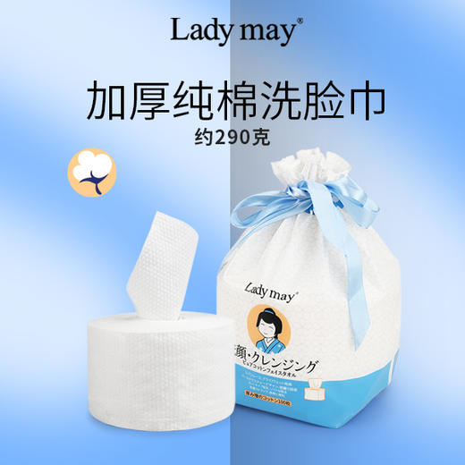 日本原装进口Lady may纯棉加厚超柔洗脸巾 商品图9