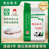 国宝桥米 京山桥米2.5kg 商品缩略图0