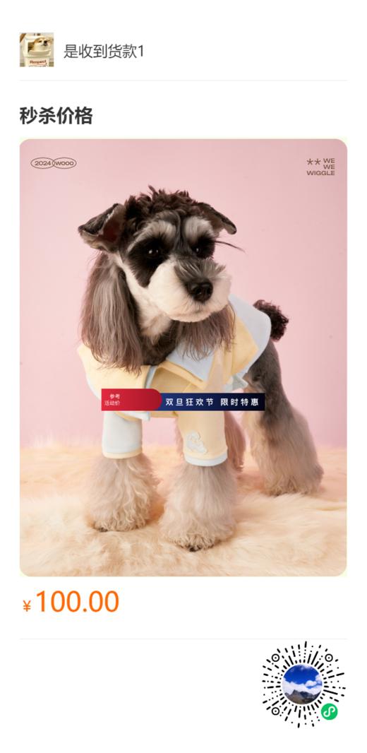 111111沐枫测试 商品图0