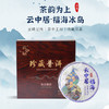 云中居五凰系列福海冰岛普洱生茶饼357g 商品缩略图0