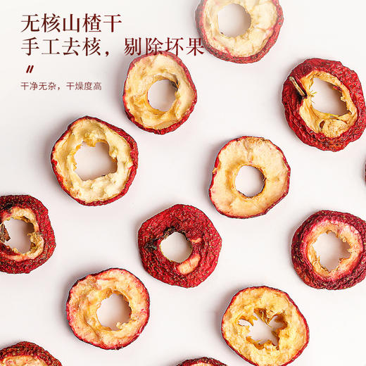 福东海 山楂干100克【实体品质】新货精选无核山楂圈切片泡花果茶水饮 商品图5