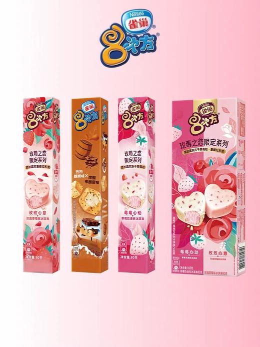 雀巢8次方 商品图0