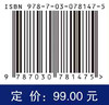 土壤与生物炭对疏水性有机污染物的吸附原理.0101（博士后文库） 商品缩略图2