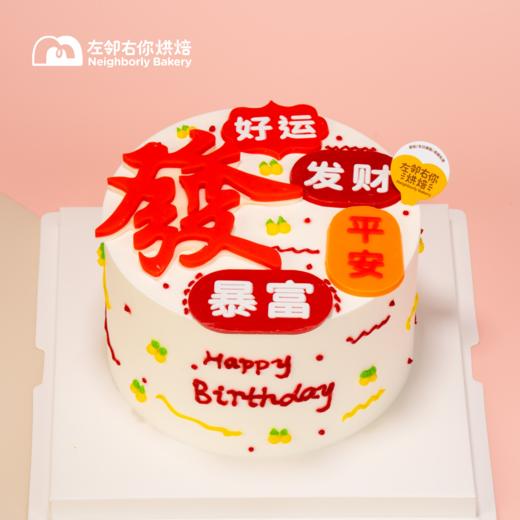 祝福四连 · 巧克力配件动物奶油蛋糕 商品图0